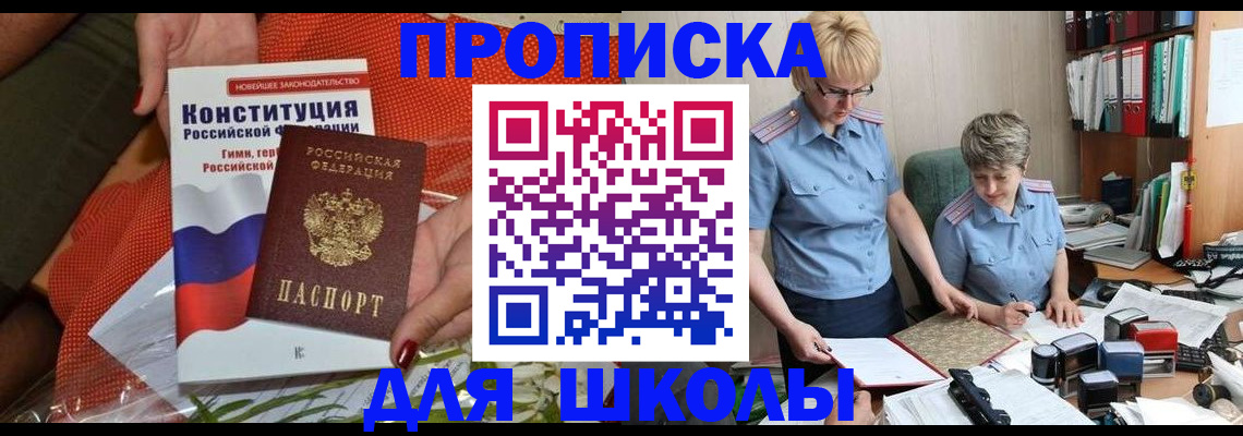 временная регистрация законно в Николаевске