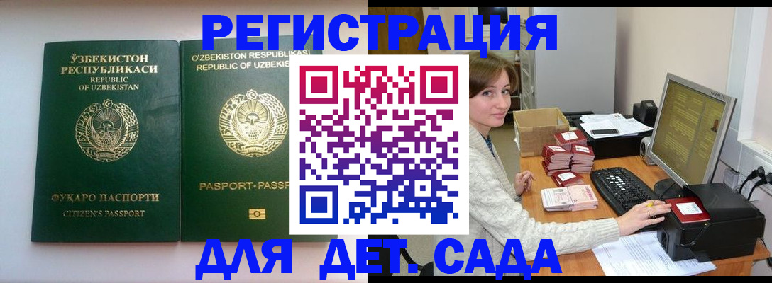 купить прописку в Николаевске