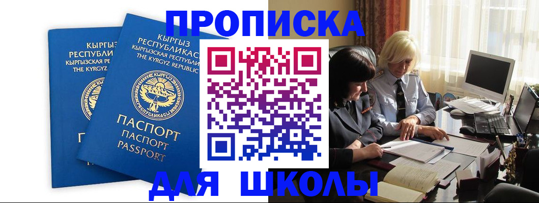 прописка иностранных граждан в Николаевске