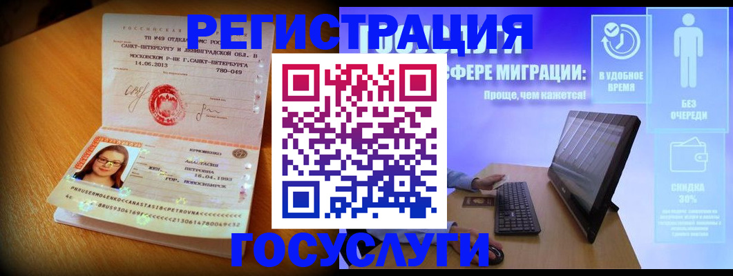 прописка гарантия в Николаевске