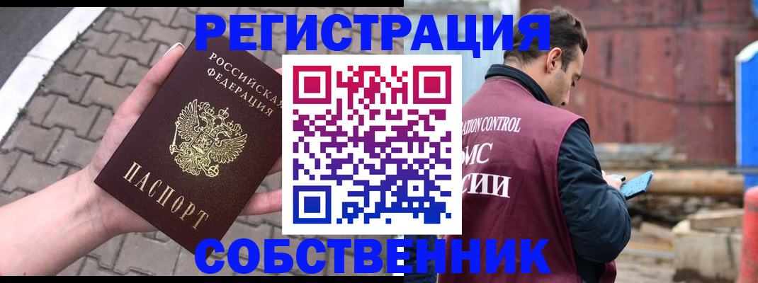 прописка для школы в Николаевске