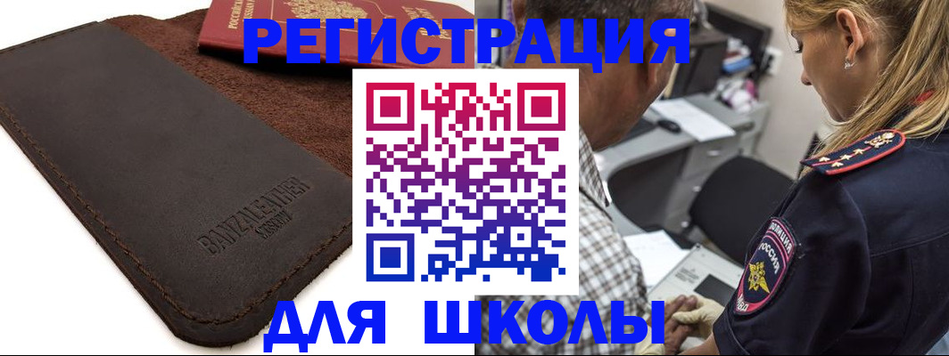 прописка иностранных граждан в Николаевске