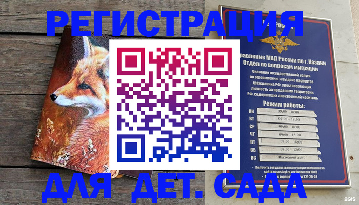 временная регистрация законно в Николаевске