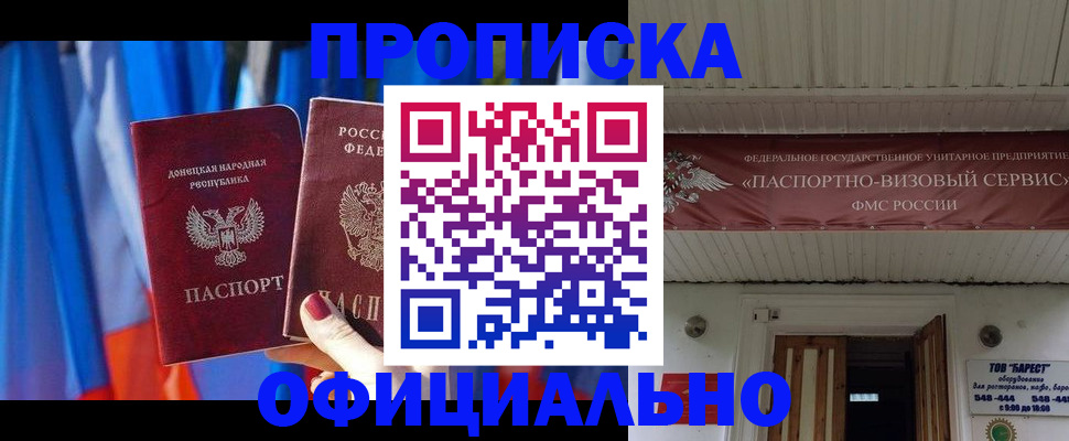 временная регистрация для всех в Николаевске