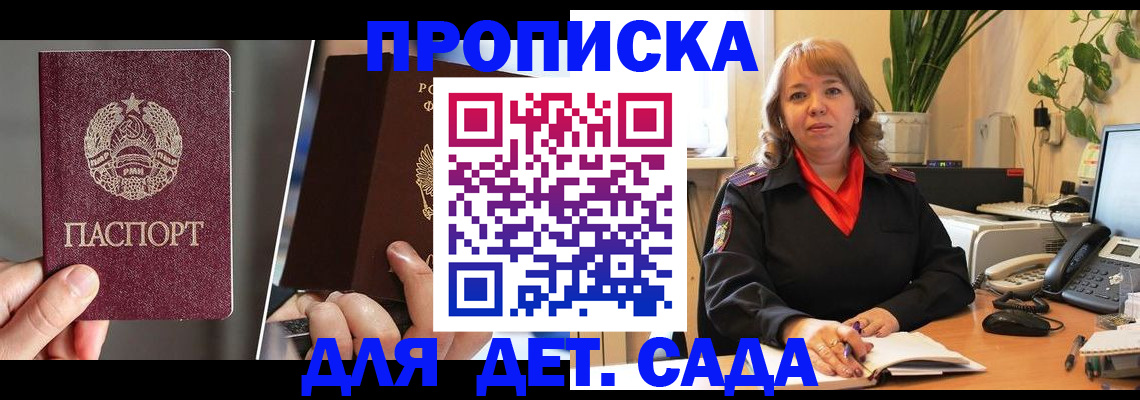 временная регистрация недорого в Николаевске